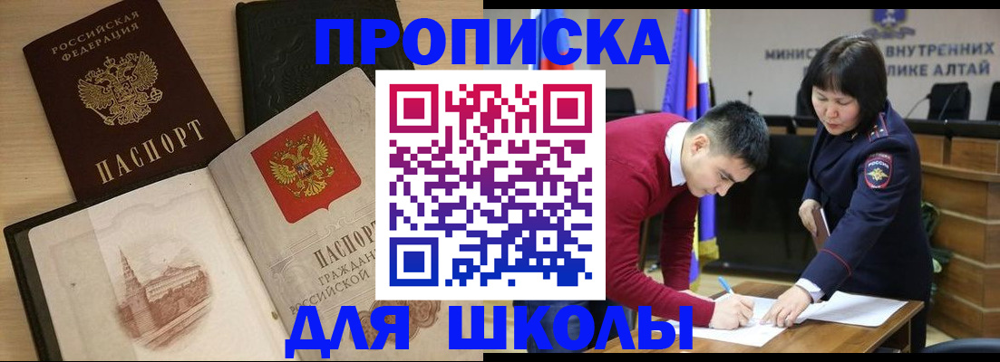 прописка для кредита в Новом Уренгое