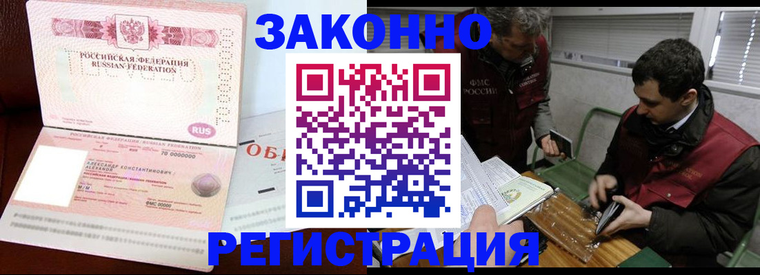 временная регистрация адрес в Новом Уренгое