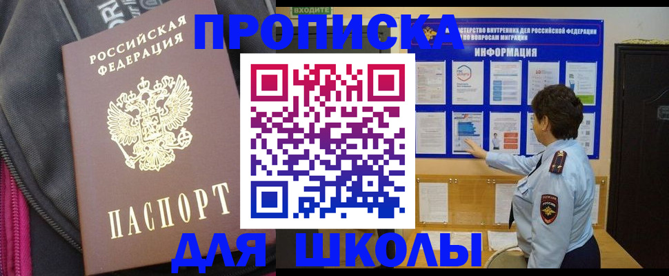 прописка для кредита в Новом Уренгое