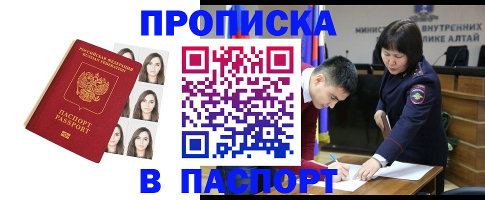 где прописаться в Новом Уренгое